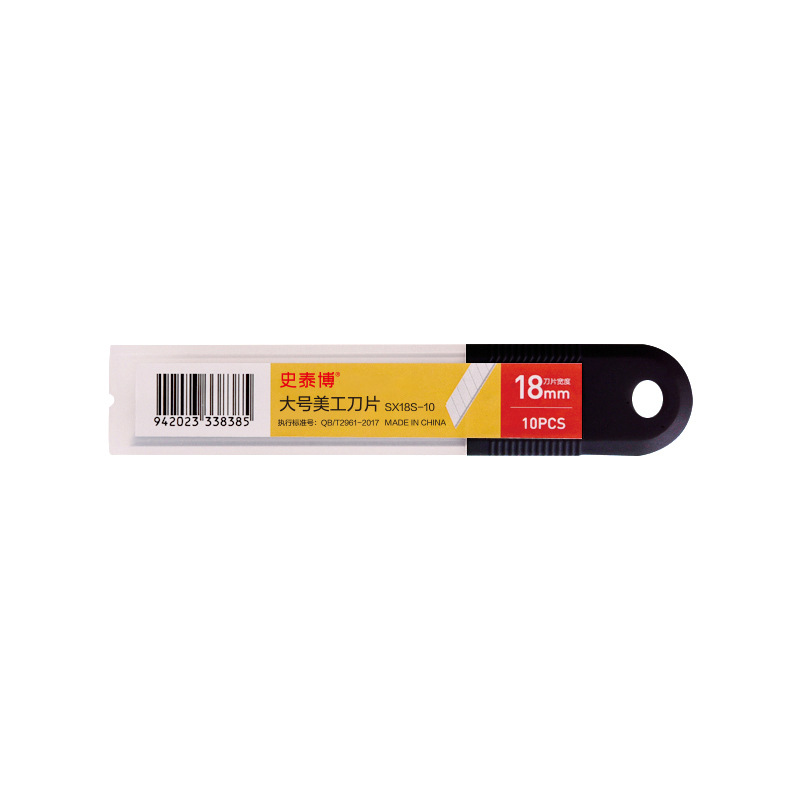史泰博 SX18S-10 大号美工刀片 18mm 10张/盒（单位：盒） 银色