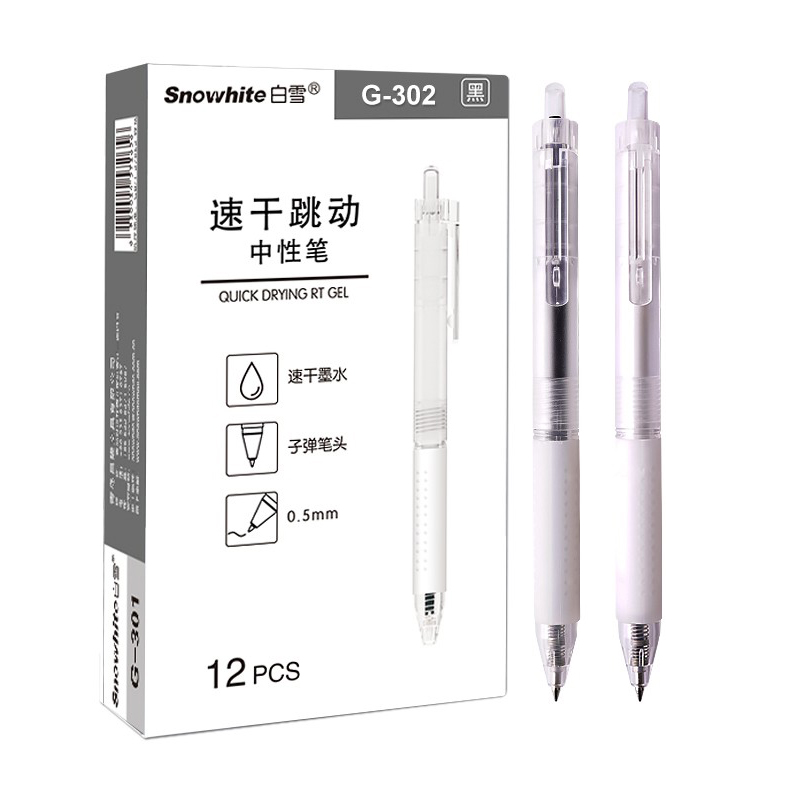 白雪（snowhite） G-302 按动中性笔 0.5mm 12支/盒（单位：盒） 黑色