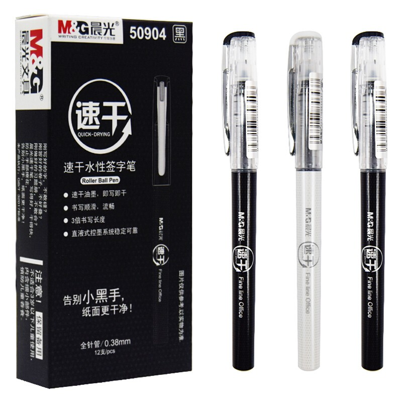 晨光(M&G) 0.38mm速干签字笔 ARP50904 12支/盒 黑色