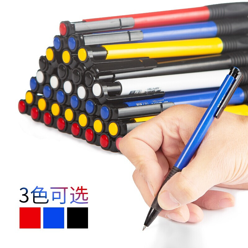 晨光（M&G） ABPV7501 圆珠笔 0.7mm（单位：支） 蓝色