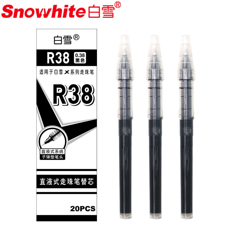 白雪（snowhite） R38 直液式走珠笔替芯 0.38mm 20支/盒（单位：盒） 黑色