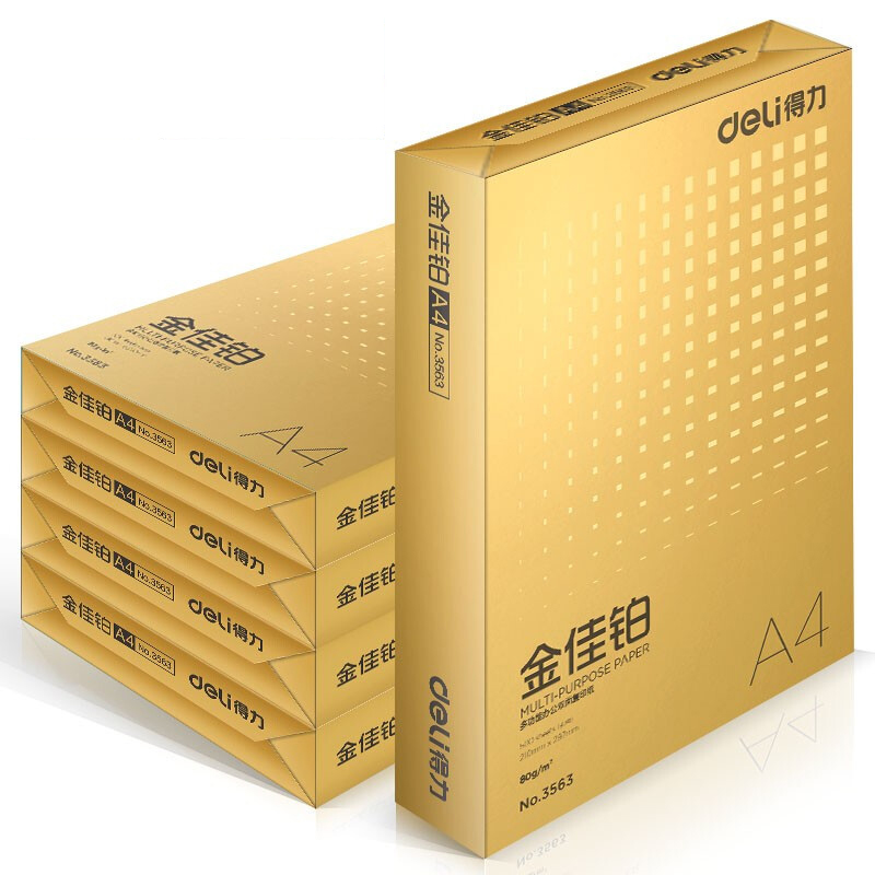 得力（deli） 3563 金佳铂高档复印纸 A4 80g 500张/包（单位：包）