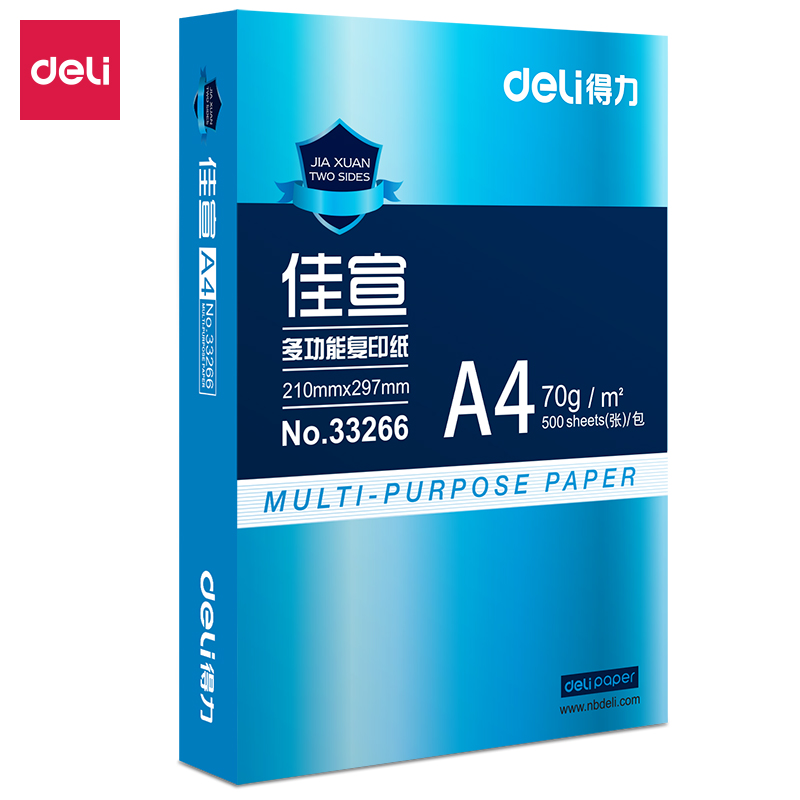 得力 33266 复印纸 A4/70g/白色 500张/包 单包装