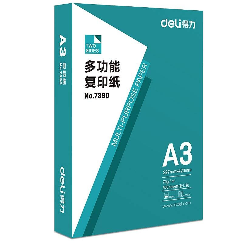 得力/deli 7390 复印纸 A3 70g 500张/包 4包/箱（单位：包） 绿色