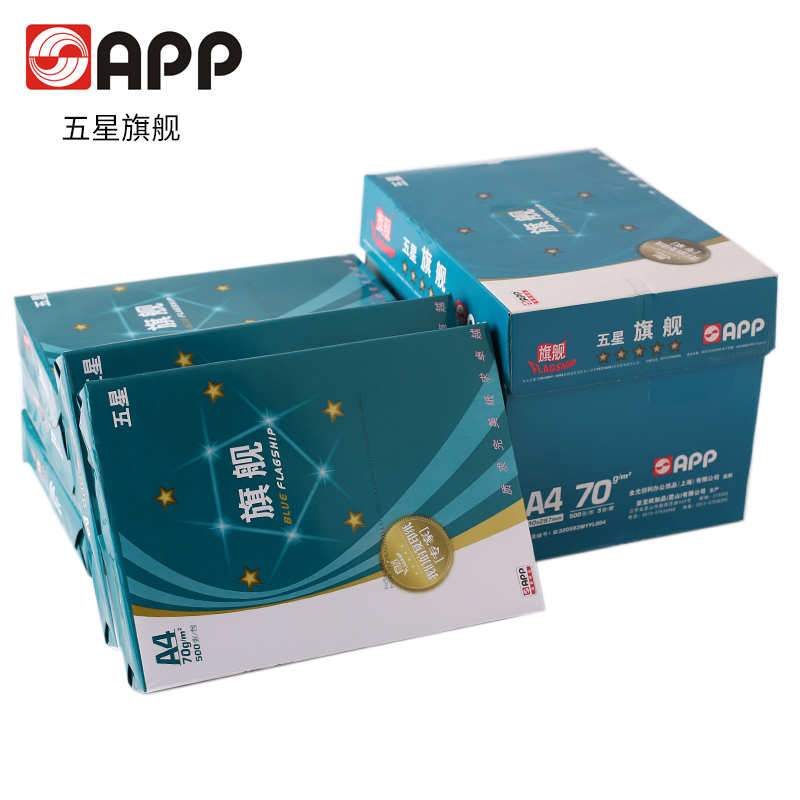 蓝旗舰 A4 70g 五星 复印纸 5包/箱（单位：箱）