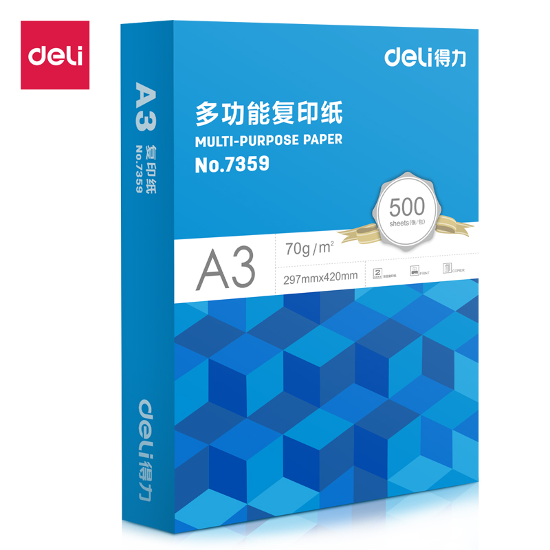 得力（deli） 7359 复印纸 A3 70g 500张/包（单位：包） 蓝色包装