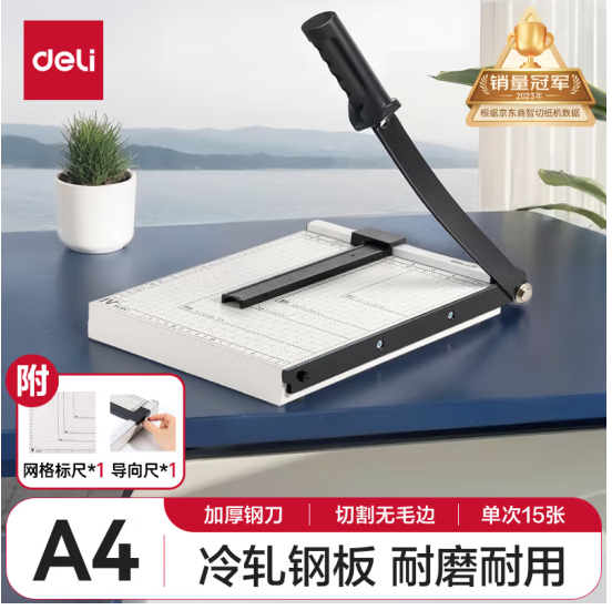 得力(deli) 钢质切纸机/切纸刀/裁纸刀/裁纸机/裁纸铡刀/裁纸器300mm*250mm