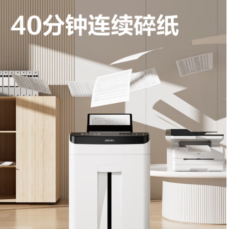 得力全自动150张自动碎纸机 5级高保密自动碎纸商务办公大型商用家用文件粉碎机 长时间连碎40分钟
