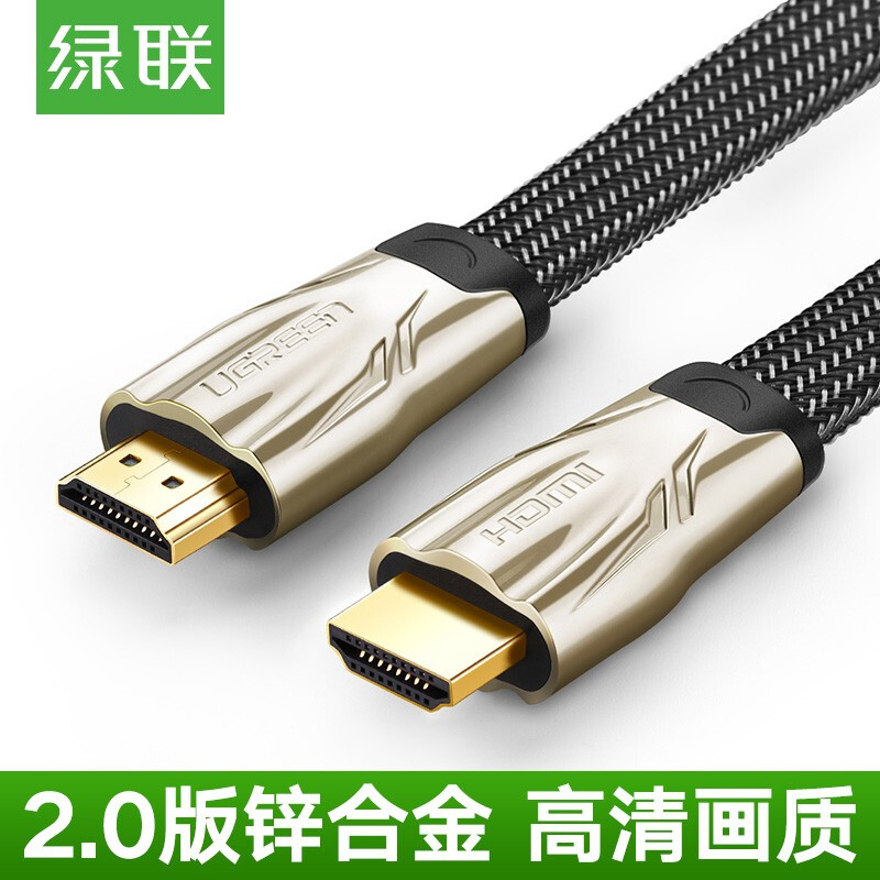 绿联(UGREEN)HDMI合金编织款圆线1.5米 11190 银