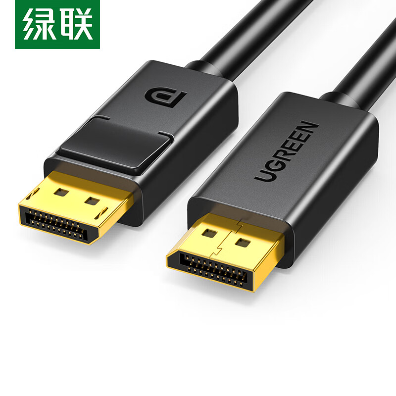 绿联(UGREEN) DP102 10212 DP公对公连接线 3米（单位：根）
