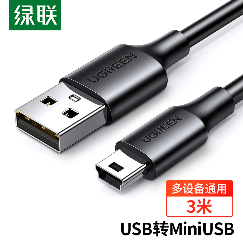 绿联(UGREEN) 10386 USB2.0转Mini USB数据线（单位：条）
