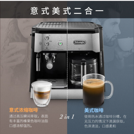 德龙（Delonghi） 咖啡机半自动意式家用15Bar泵压 美式滴滤泡茶机 打奶泡BCO421.S 双温控系统 大容量咖啡壶 防滴漏保温 全国联保