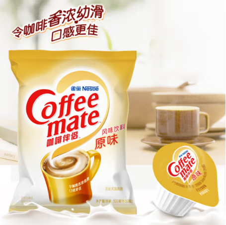 雀巢（Nestle）咖啡奶茶伴侣 原味10ml*50粒 奶油球奶精球 0反式脂肪酸
