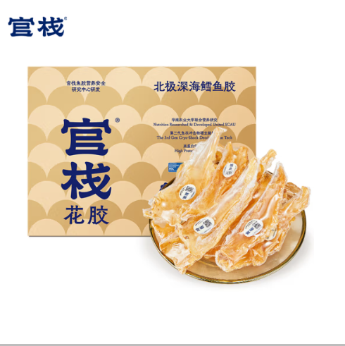 【七夕礼物】官栈 鱼胶花胶 鳕鱼胶鱼胶干货 孕妇女性滋补 送礼长辈礼品礼盒 6A鳕鱼胶100g（35头 礼盒款）