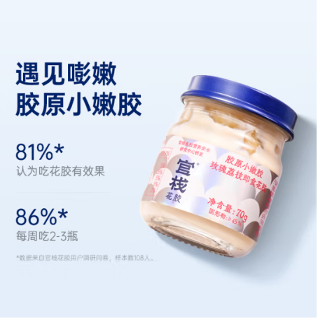 【七夕礼物】官栈 纯奶即食花胶 鱼胶 天然胶原蛋白奶冻 孕妇滋补营养品 送礼长辈礼品 【即食花胶】白桃乌龙/椰芒甘露/木瓜70g*6瓶