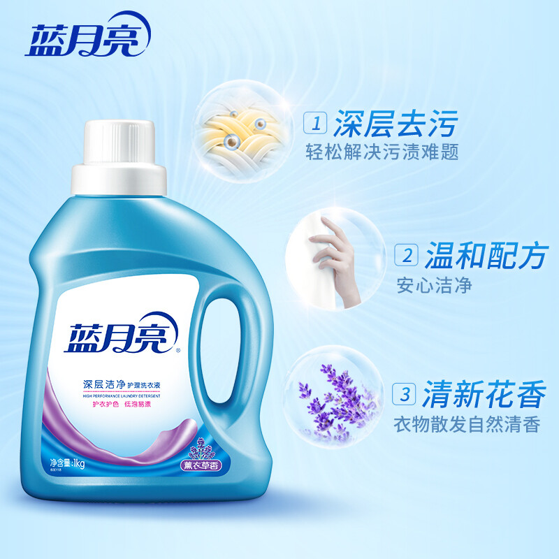 蓝月亮 薰衣草香 深层洁净洗衣液 1kg*2+1kg*2（单位：套）