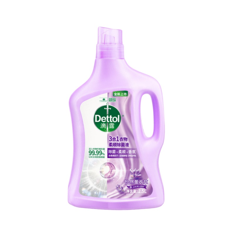 滴露（Dettol） 怡然薰衣草 3合1衣物柔顺除菌液 2.5L（单位：瓶）
