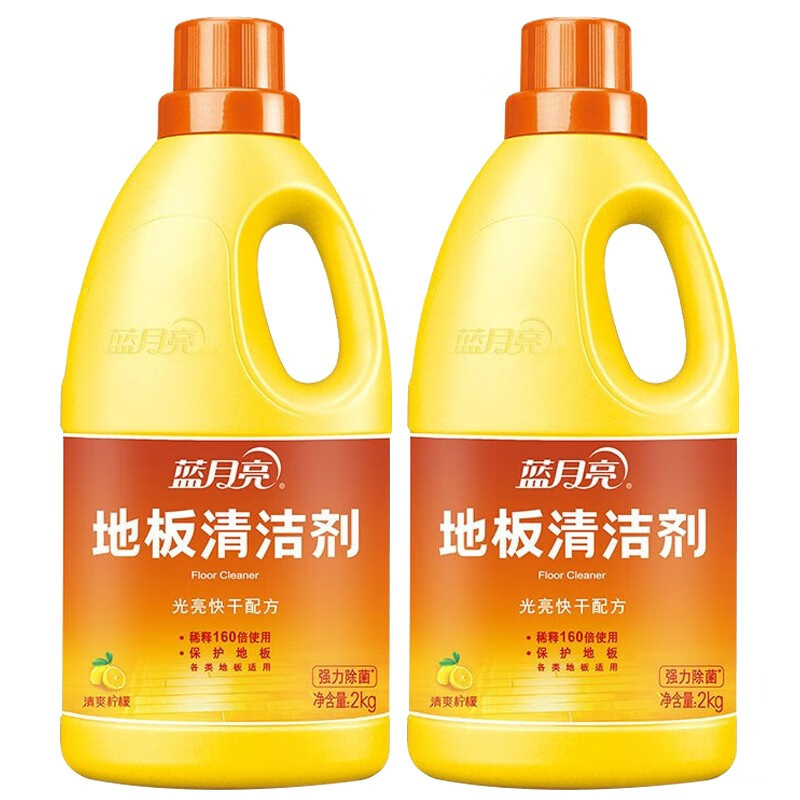 蓝月亮 清爽柠檬 地板清洁剂 2kg/瓶 2瓶/组（单位：组）