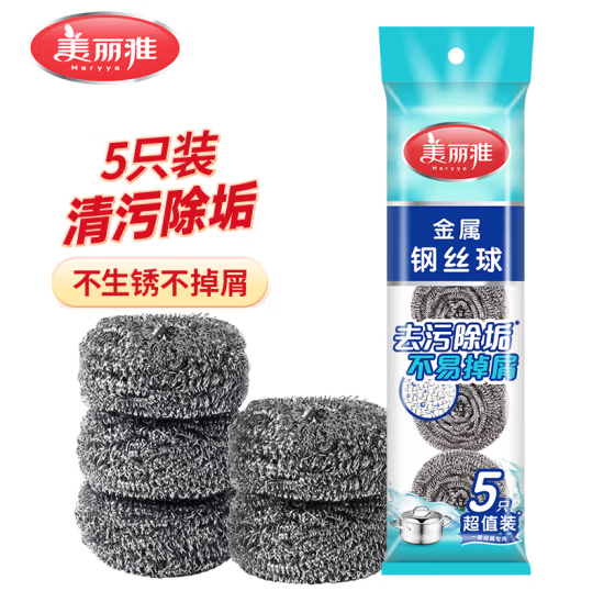  美丽雅 钢丝球刷子厨房洗碗去油污清洁铁丝球钢丝刷锅清洁球 5个装