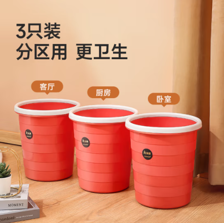 美丽雅垃圾桶大号无盖家用厨房厕所卫生间客厅压圈网红垃圾桶3只装